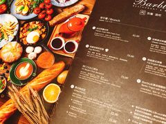 菜单-闲·胡同 Barblu Hutong(雍和宫五道营店)