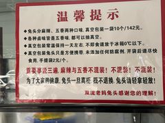 -双流老妈兔头(总店)
