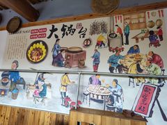 -姥家大锅台(魏各庄路店)