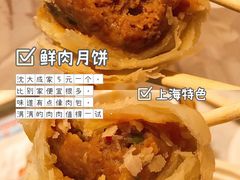 -沈大成(城隍庙店)