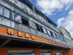-阿龙海鲜农家乐·三亚老字号(海棠湾店)