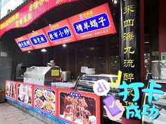 -清真·京华源铜锅涮肉(丰庆店)