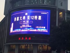 -王興記(中山路店)