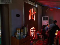 -树厨贵州菜(铜仁花果山店)