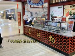 -蔡林记(丹尼斯6天地店)