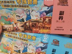 -太奥幻太奇海洋馆