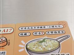 -小螺大作·螺蛳粉火锅(林和西店)