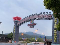 -杭州宋城