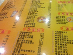 iphone_upload_pic-玉椰林甜品店(创始店)