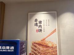 -华天二友居肉饼(宫门口店)