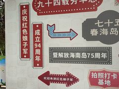 -三亚红色娘子军演艺公园景区