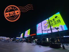 -丽达购物中心(崂山店)