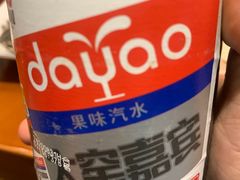 -清真·噃茄树黄柿子火锅