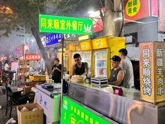 -同来顺烧烤餐厅(哈尔滨道店)