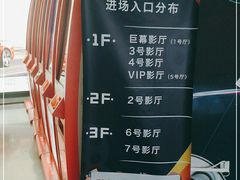 -天幕新彩云国际影城(激光巨幕店)