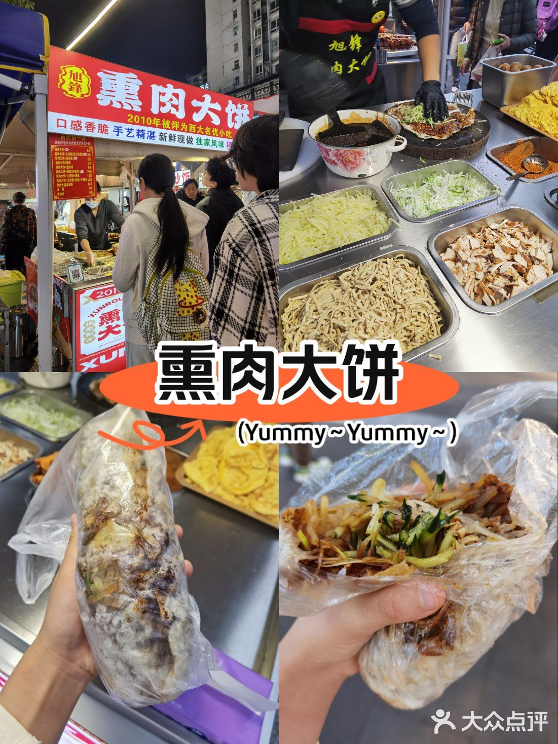 西大小吃排队王