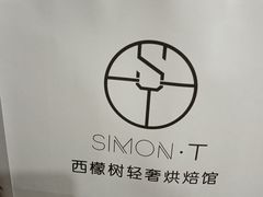 -西檬树SIMON·T轻奢蛋糕(大东方Max店)