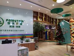 -饭米多蔻中英文绘本馆(苏州美罗店)