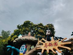 -西安秦岭野生动物园