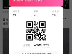 -金逸影城(百信东区店)