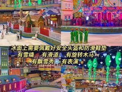 -郑州银基冰雪世界