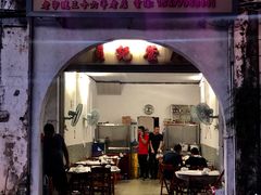 门面-贞记餐厅(老街店)