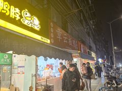 -章云板鸭(马道街店)