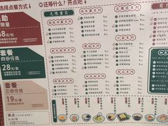 菜单-拾光·小碗甜品