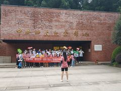 -中共四大纪念馆