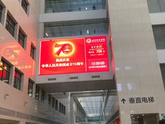 门急诊-北京协和医院(东单院区)