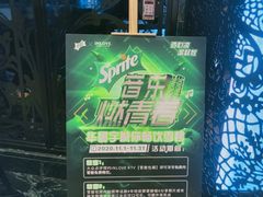 -INLOVE KTV(新天地店)