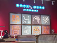 -动哒餐室•港式茶餐厅(顺义华联店)