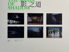 -上海当代艺术博物馆