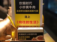 -炊烟小炒黄牛肉(中心印象城店)