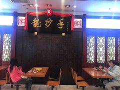 大堂-龙抄手(春熙路总店)