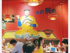 大堂-老天桥蛙炉火锅(姑苏总店)