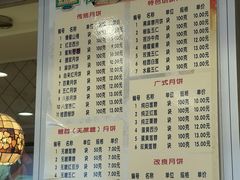 菜单-芦庄子桂顺斋(和平路总店)