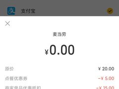 -麦当劳(王家湾步步高餐厅)