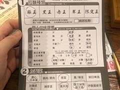 菜单-豚王拉面(澳门银河店)