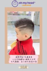 点击看大图 -Oh my head 儿童理发(丹尼斯大卫城店)
