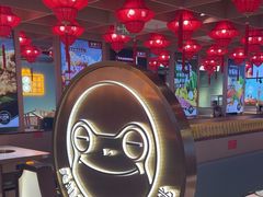 -宽城子美蛙毛肚自助火锅(建邺万达步行街店)