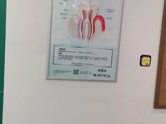 -维乐口腔(格林门诊长宁店)