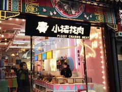 餐饮设施-南锣鼓巷