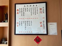-御面斋精品面馆