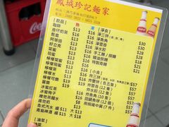 -凤城珍记面家