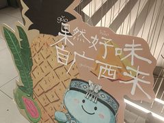 -蛙小侠(柳州万象城店)