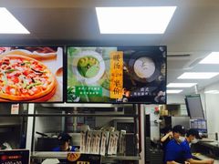 -达美乐比萨(武定店)