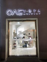 -OAE日式皮肤管理お肌の