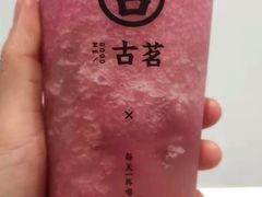 秋月石榴葡萄冰-古茗(揭西新东路店)