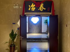 -冶春茶社(星汉大厦店)